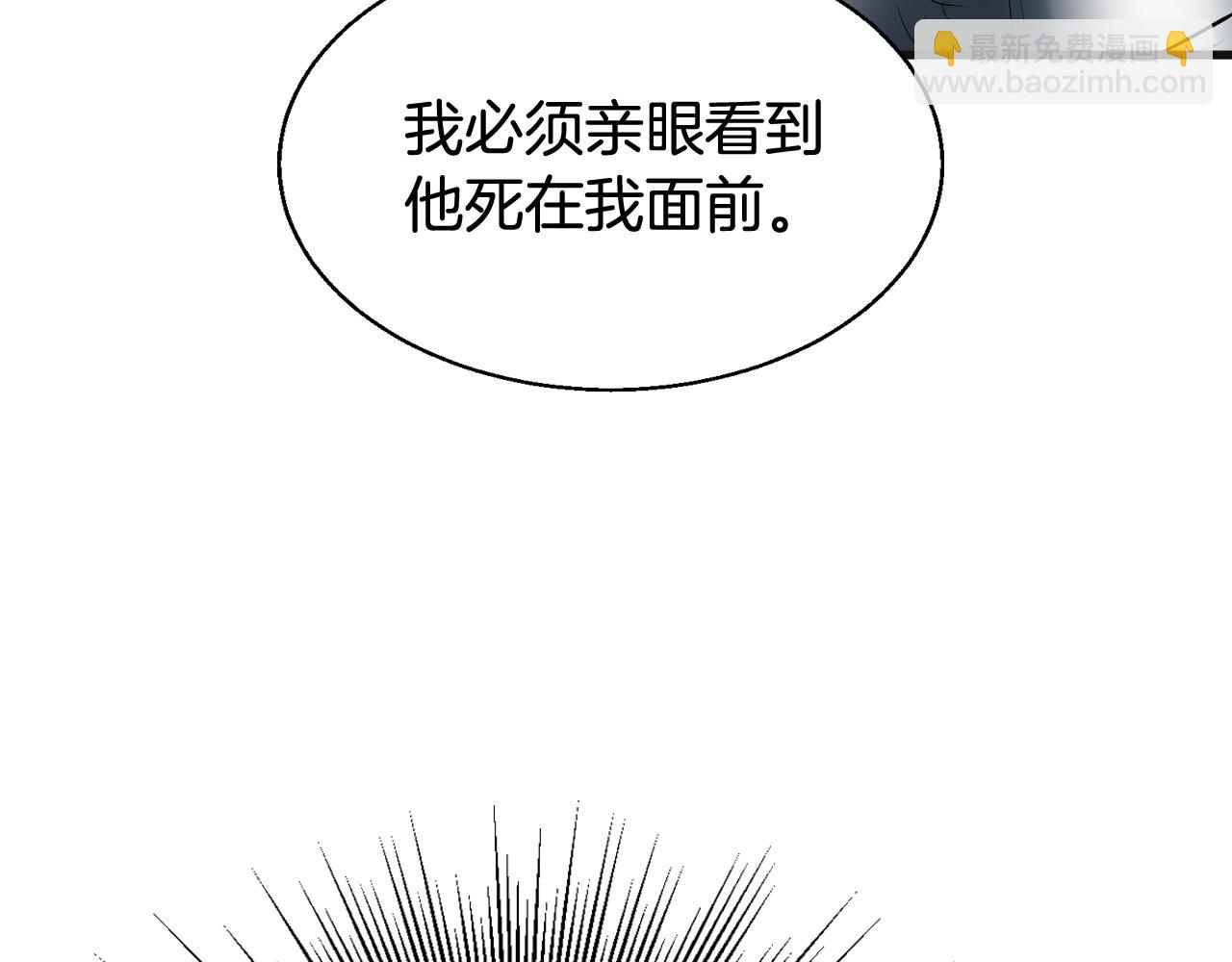 不敗玩家 - 第77話(4/5) - 2