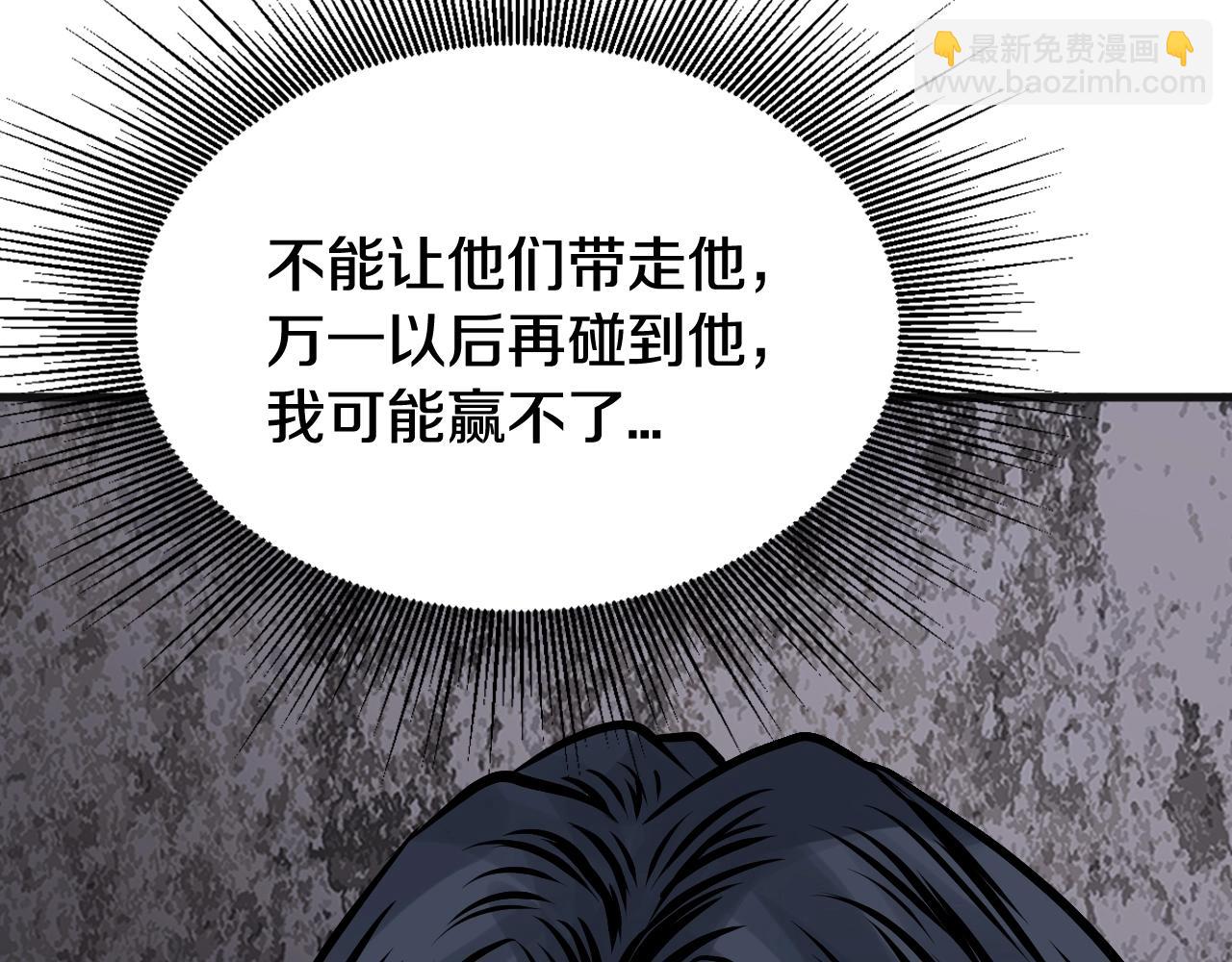 不敗玩家 - 第77話(4/5) - 3