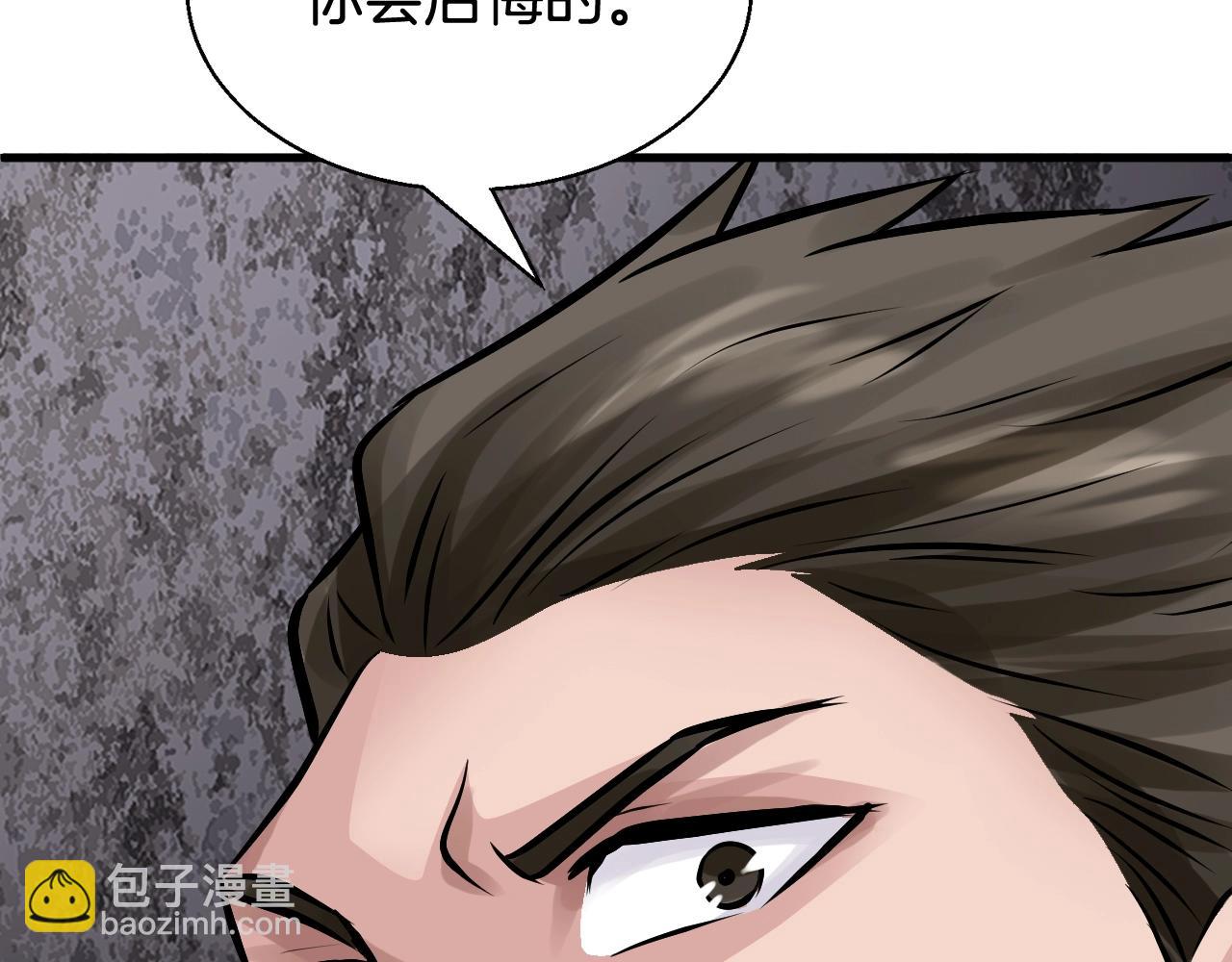 不敗玩家 - 第77話(4/5) - 4