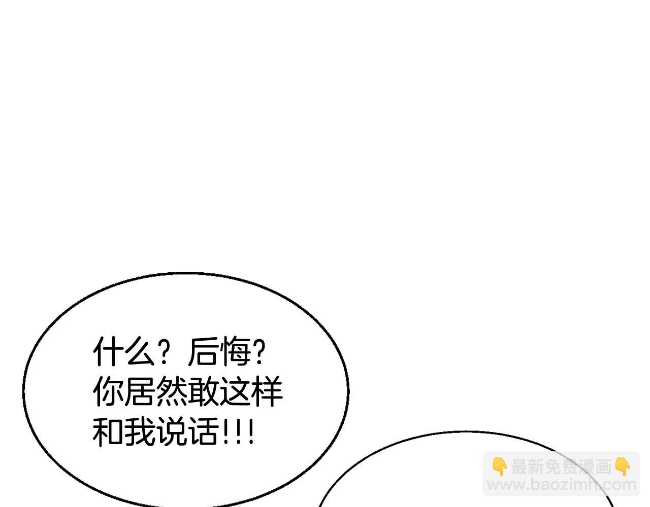 不敗玩家 - 第77話(4/5) - 7