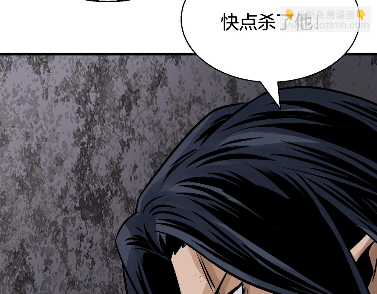 不敗玩家 - 第77話(4/5) - 8