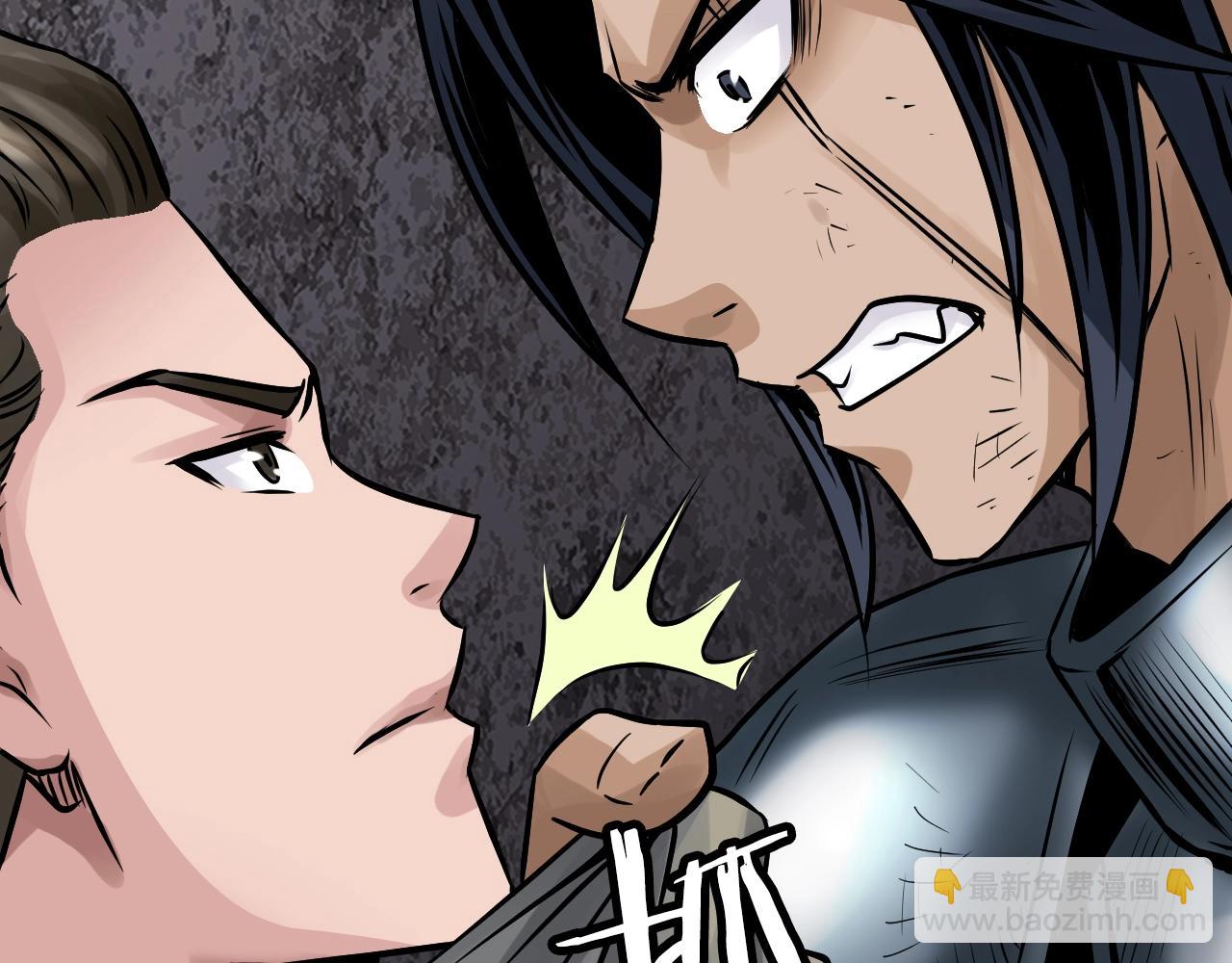 不敗玩家 - 第77話(4/5) - 1