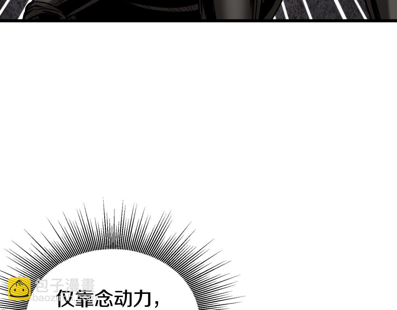 不敗玩家 - 第77話(1/5) - 3