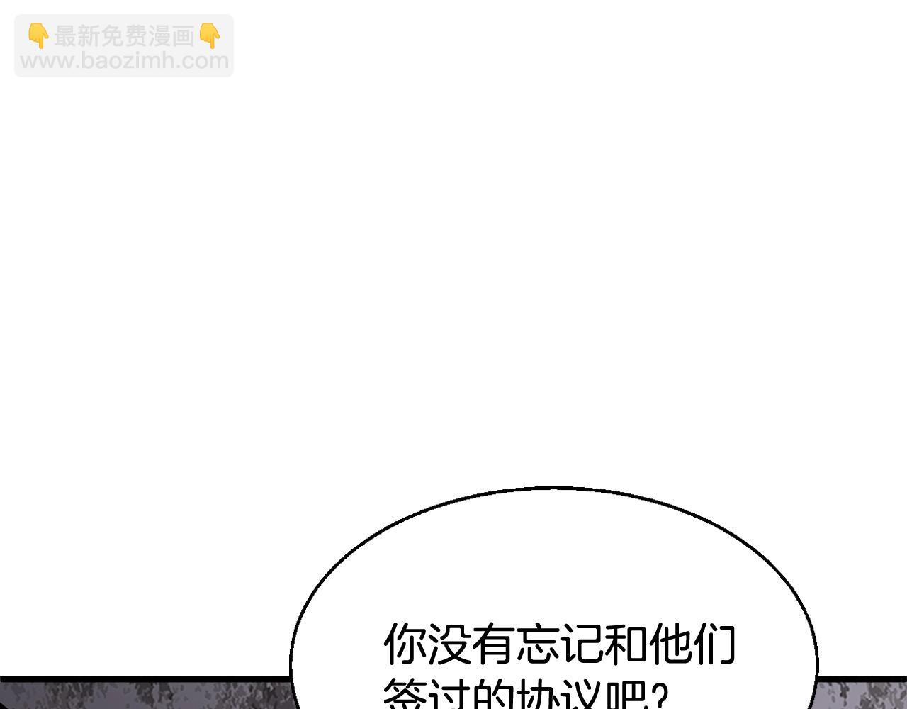 不敗玩家 - 第77話(4/5) - 4