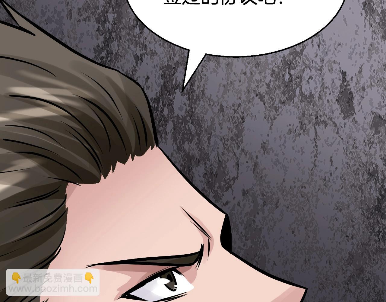 不敗玩家 - 第77話(4/5) - 5