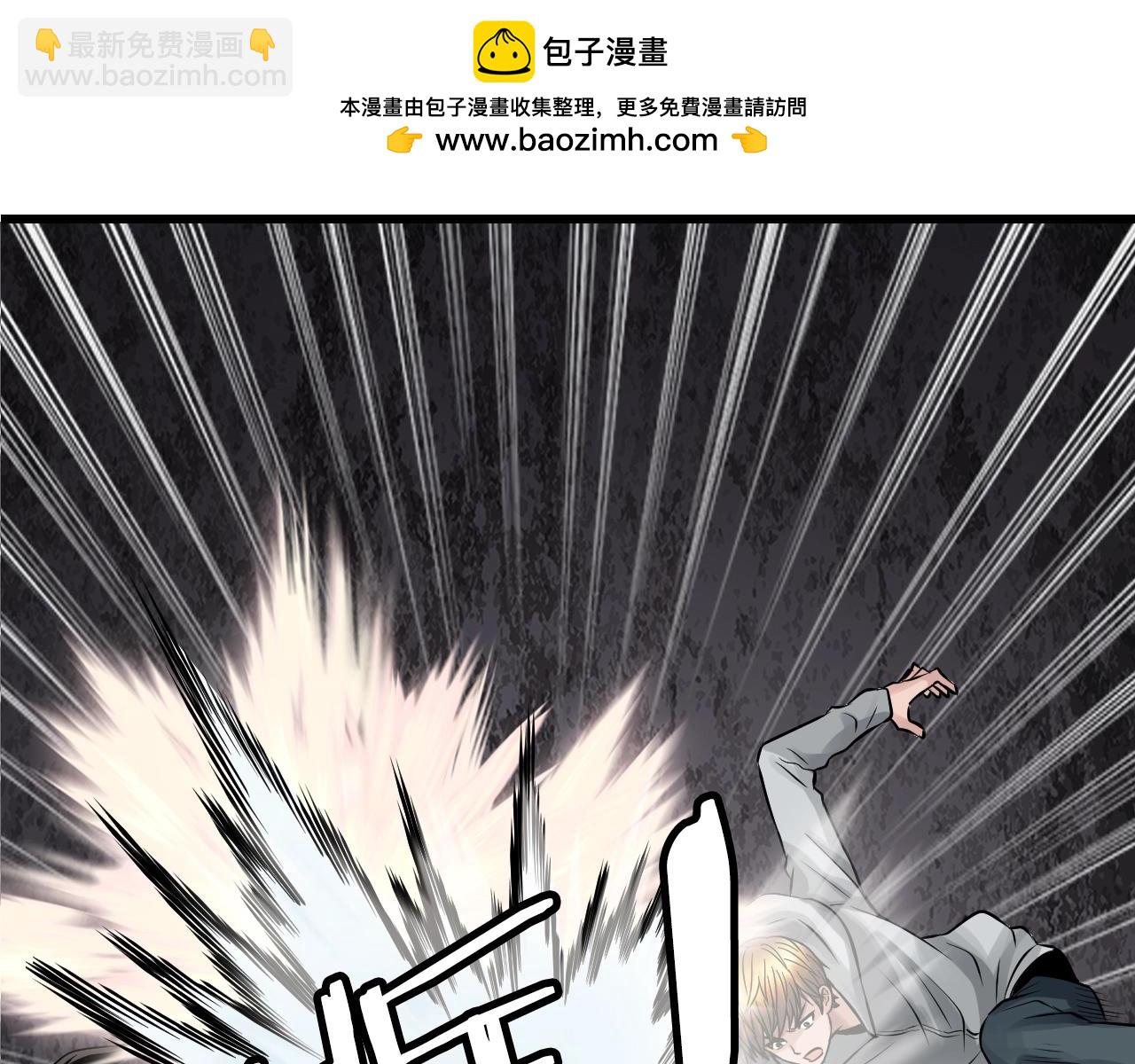 不敗玩家 - 第77話(1/5) - 2