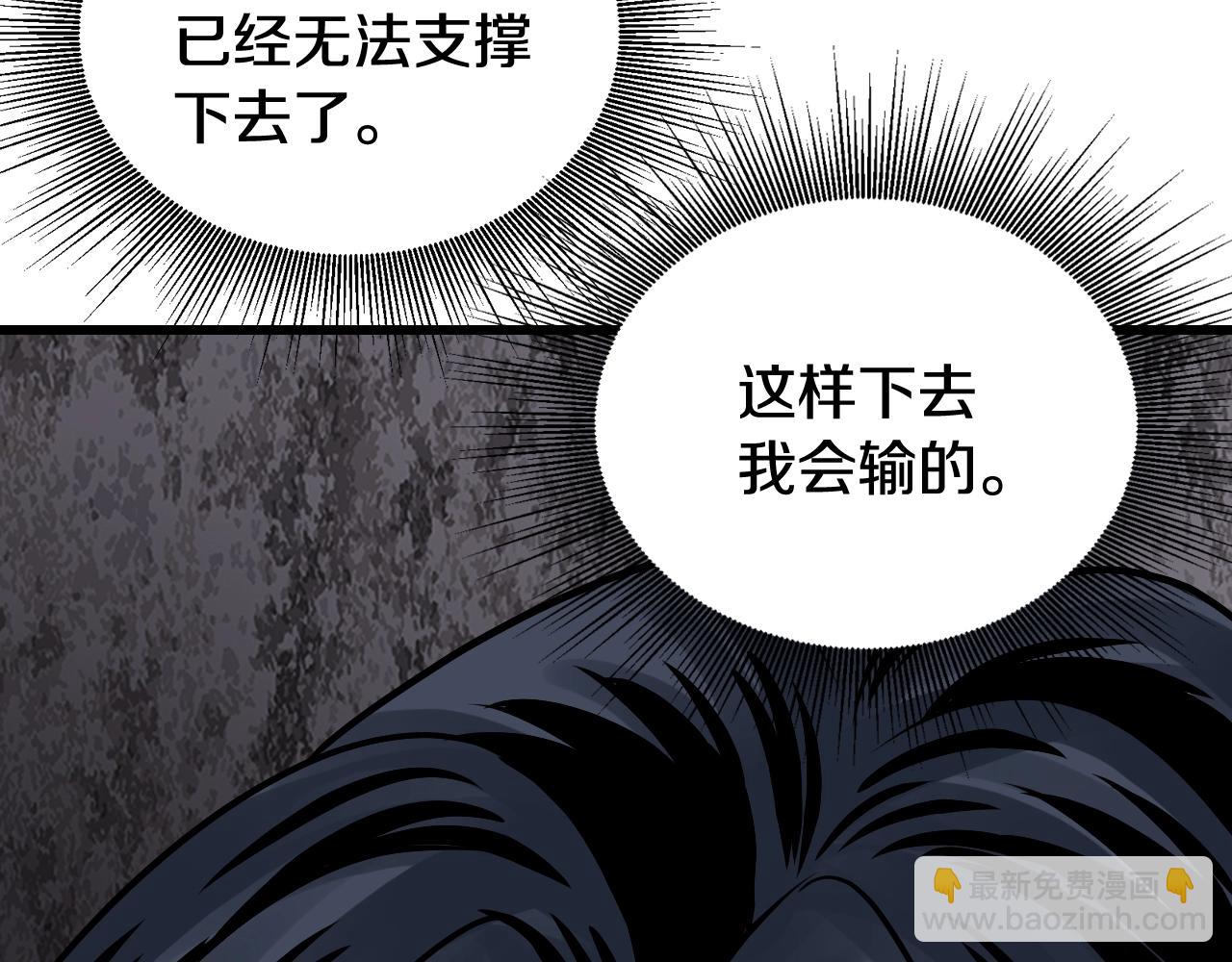 不敗玩家 - 第77話(1/5) - 4