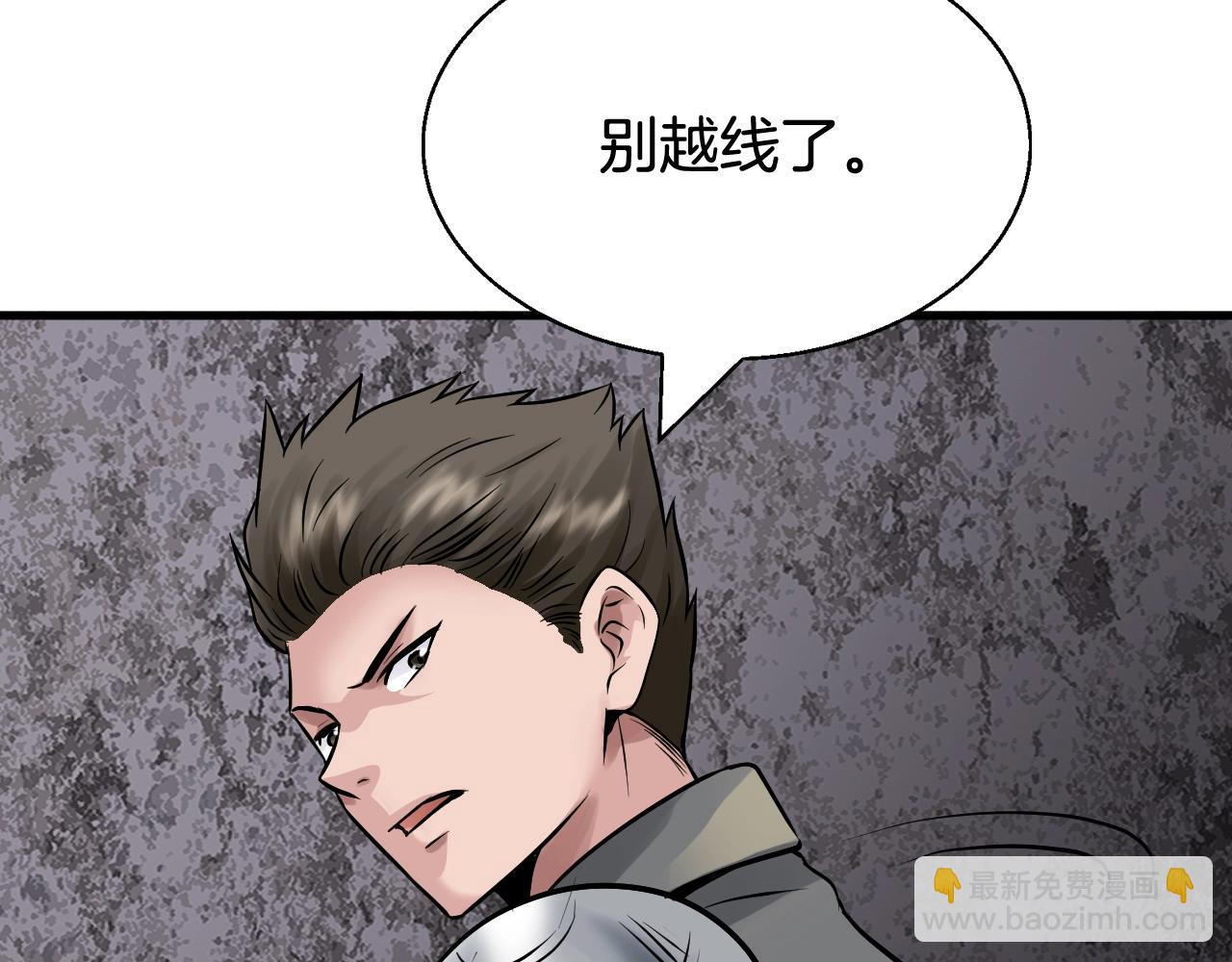 不敗玩家 - 第77話(5/5) - 3