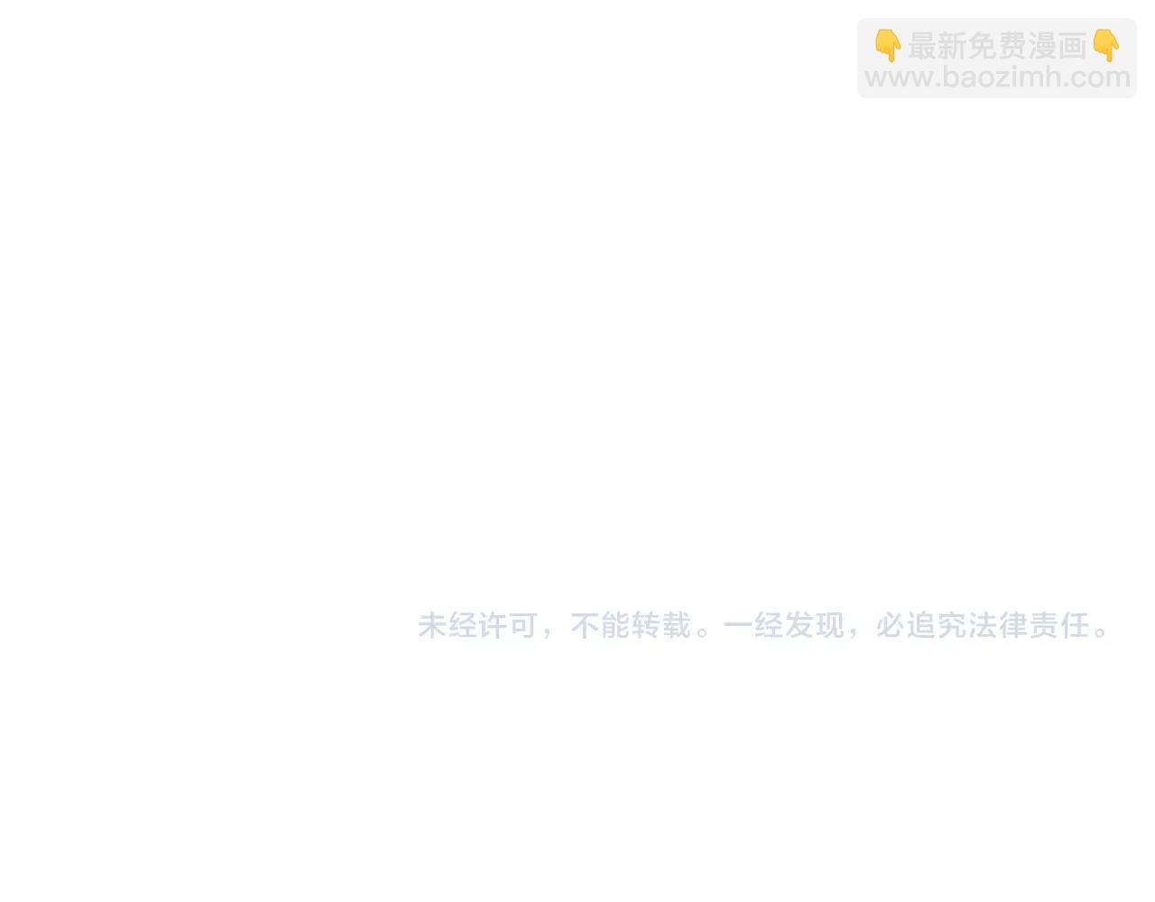 不敗玩家 - 第77話(5/5) - 3