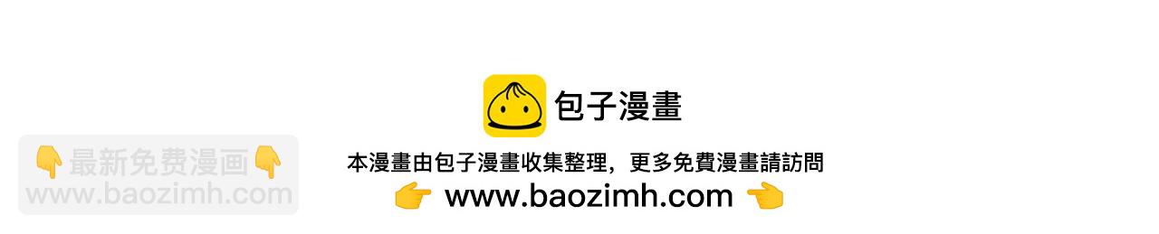 不敗玩家 - 第77話(5/5) - 4