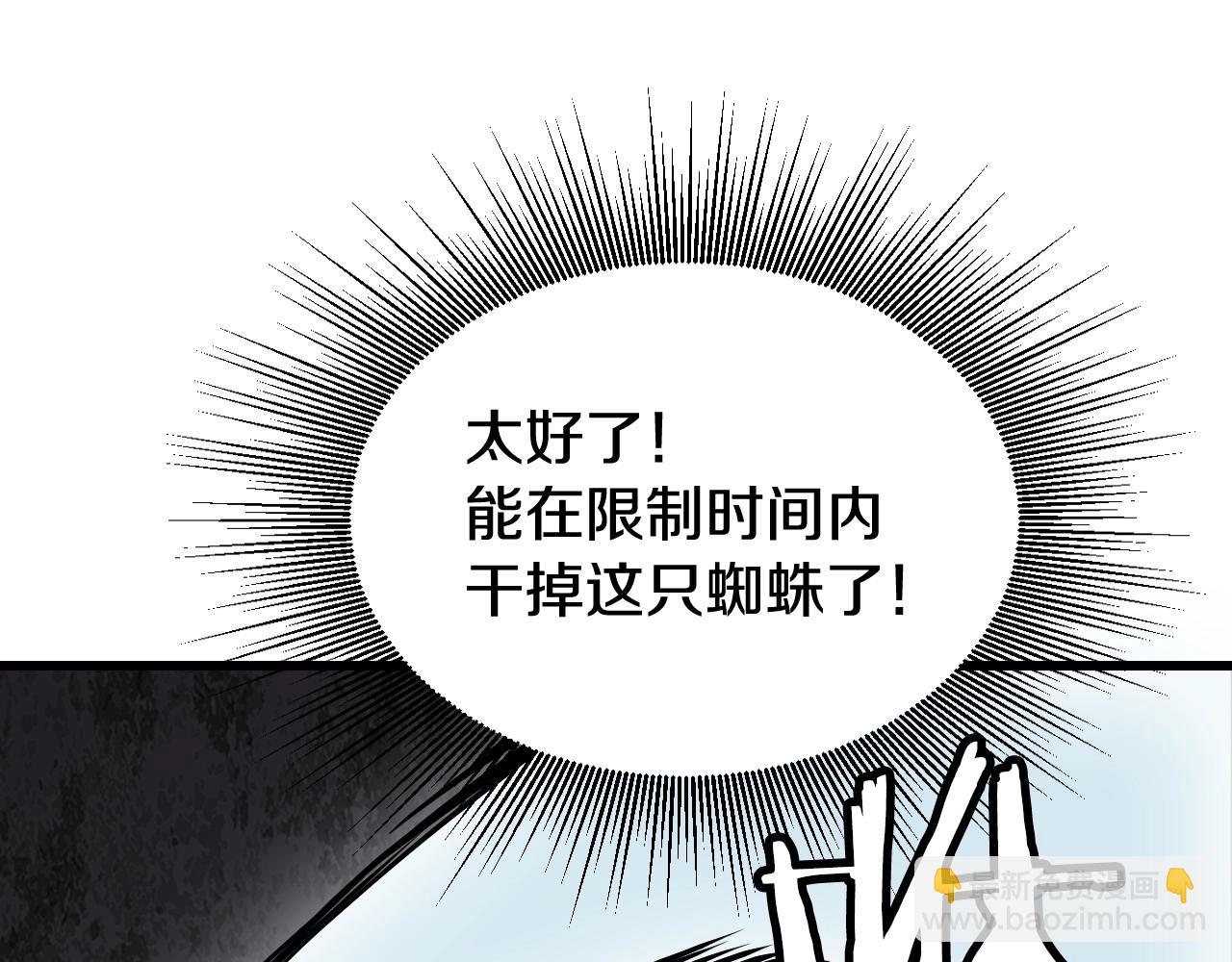 不敗玩家 - 第77話(1/5) - 1