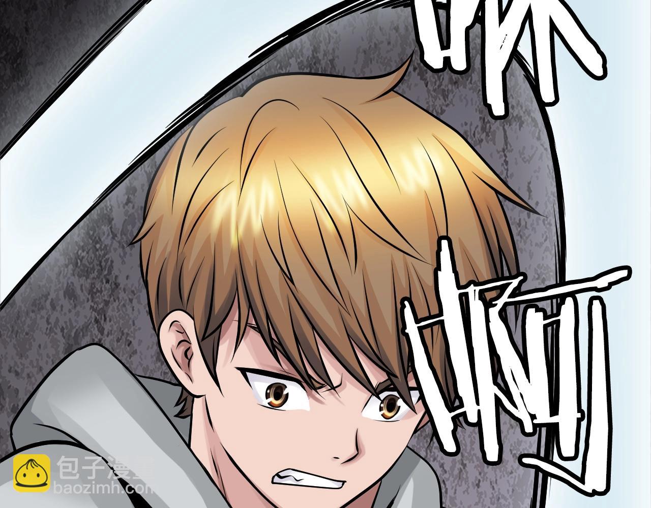 不敗玩家 - 第77話(1/5) - 2