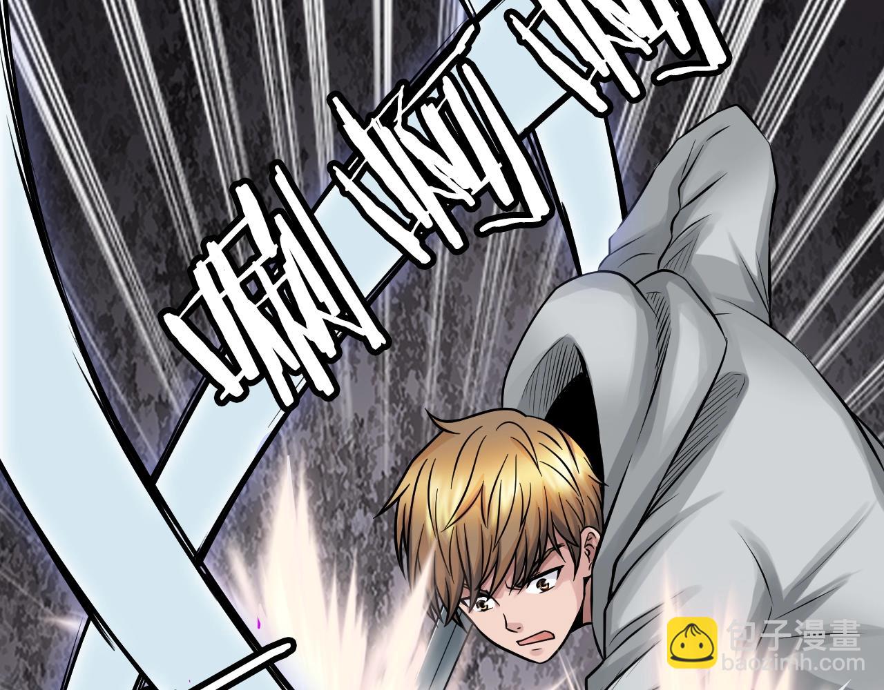 不敗玩家 - 第77話(1/5) - 6