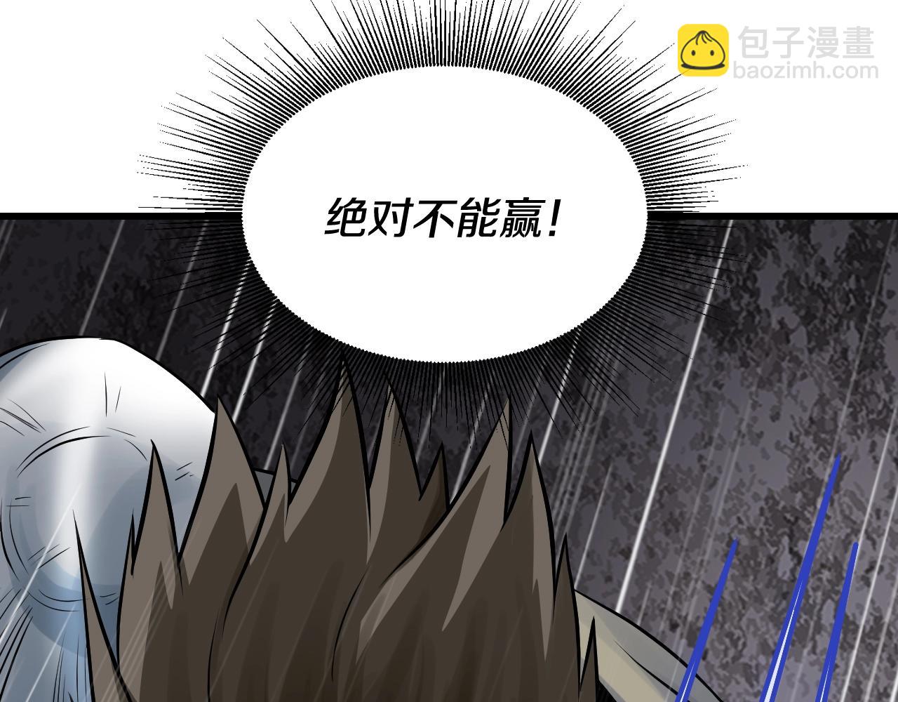 不敗玩家 - 第77話(1/5) - 1