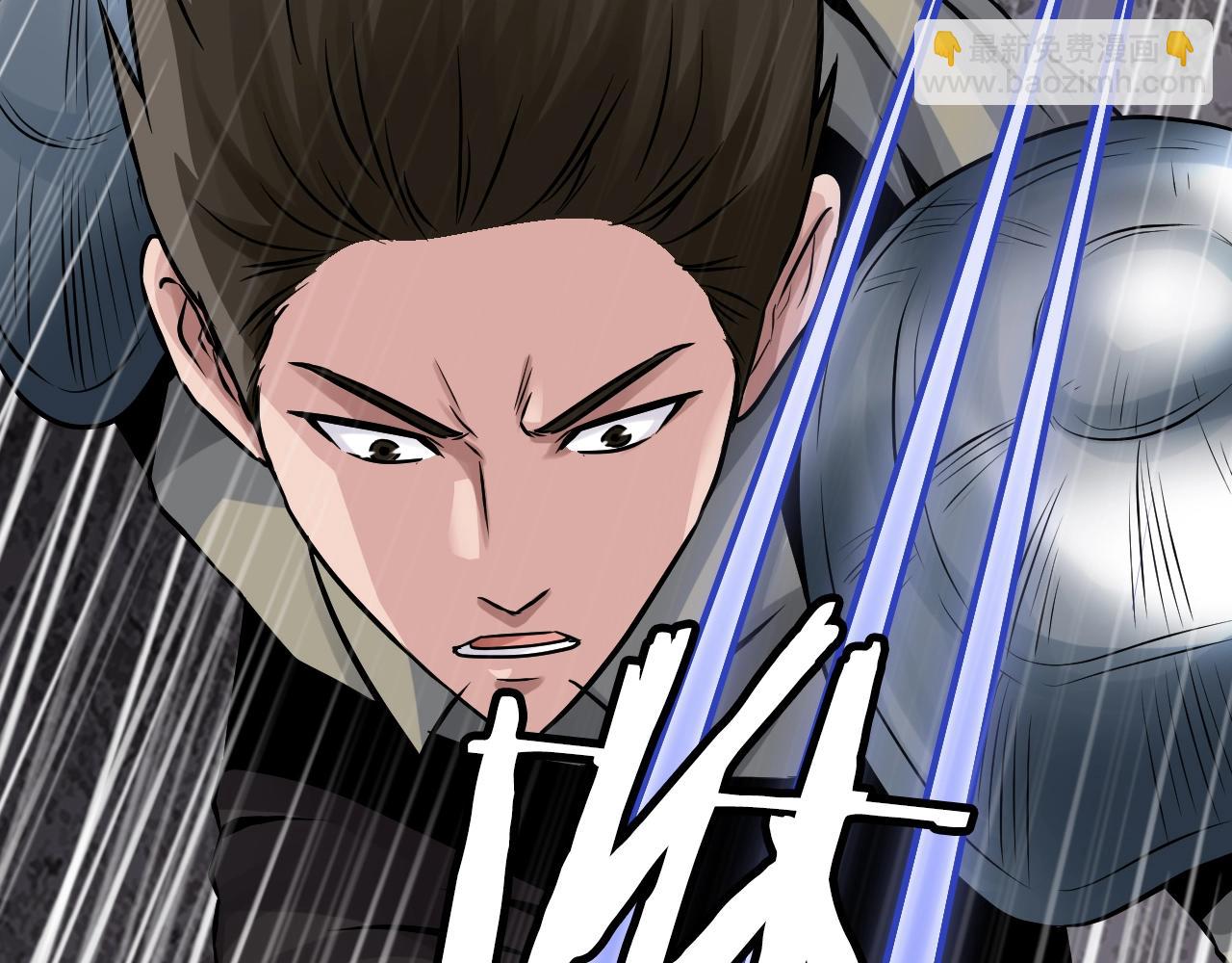 不敗玩家 - 第77話(1/5) - 2