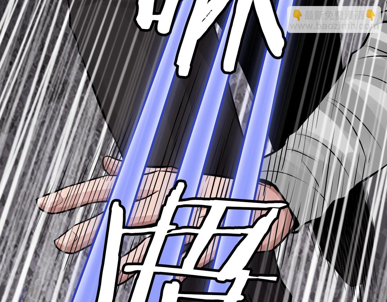 不敗玩家 - 第77話(1/5) - 3