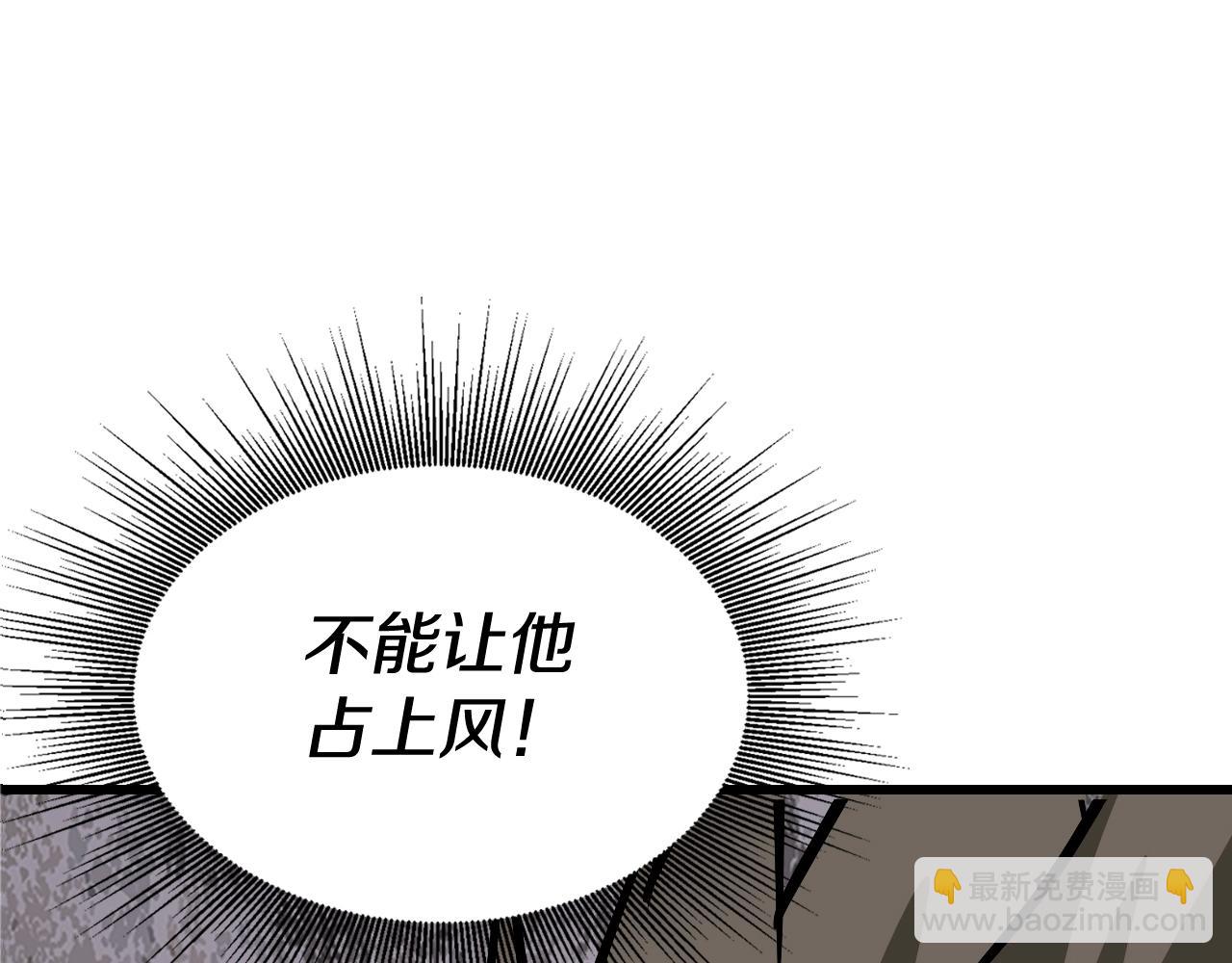 不敗玩家 - 第77話(1/5) - 5