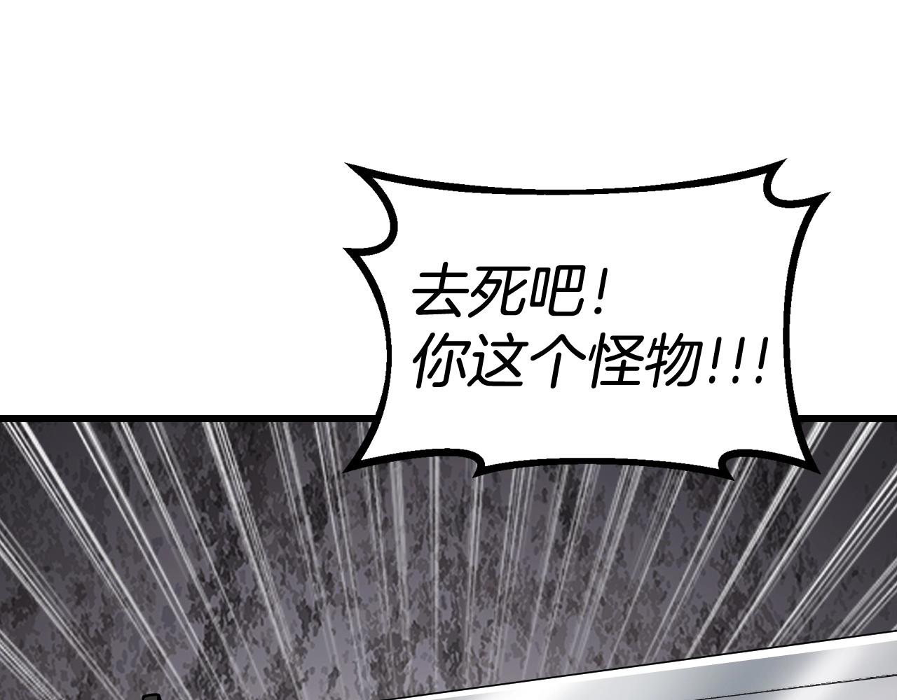 不敗玩家 - 第77話(2/5) - 2