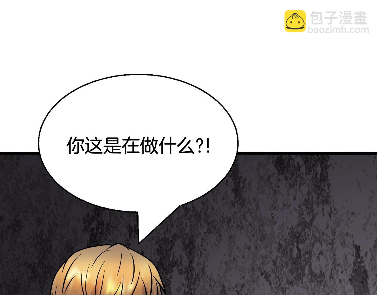 不敗玩家 - 第77話(2/5) - 6