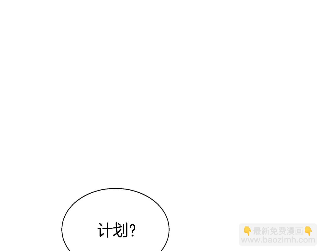 不敗玩家 - 第77話(2/5) - 5