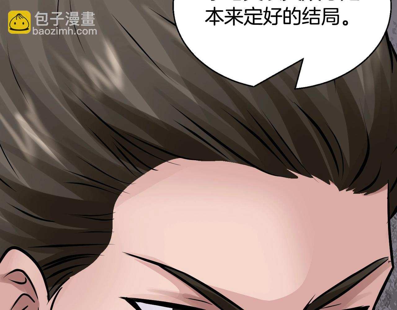 不敗玩家 - 第77話(2/5) - 2