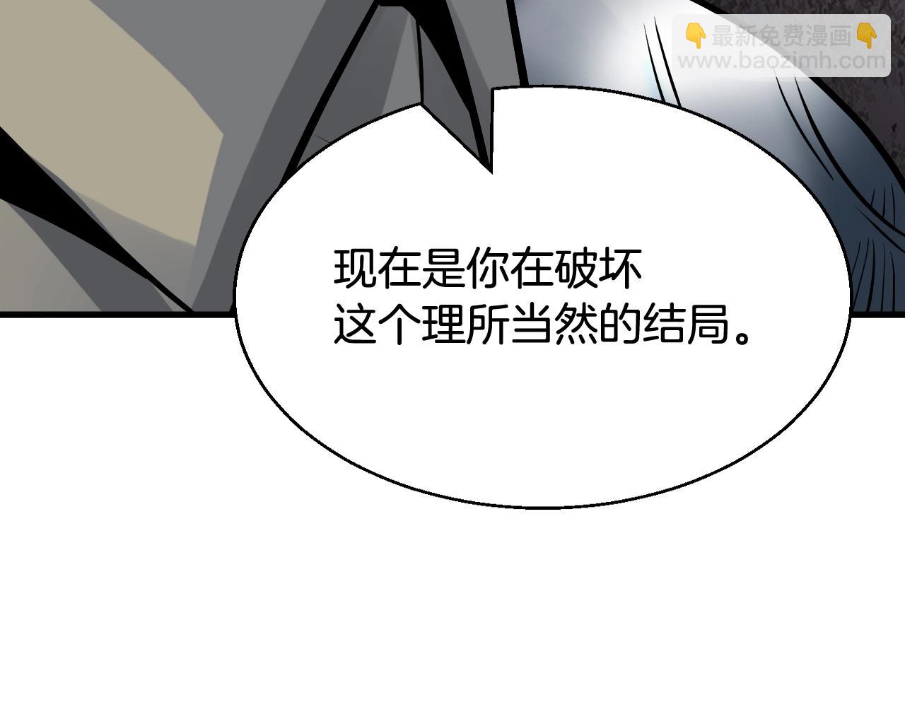 不敗玩家 - 第77話(2/5) - 4