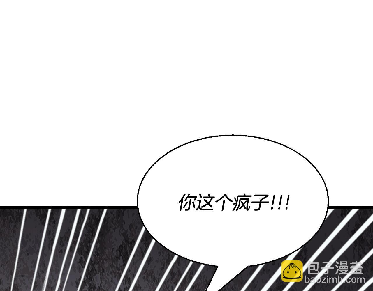 不敗玩家 - 第77話(2/5) - 5