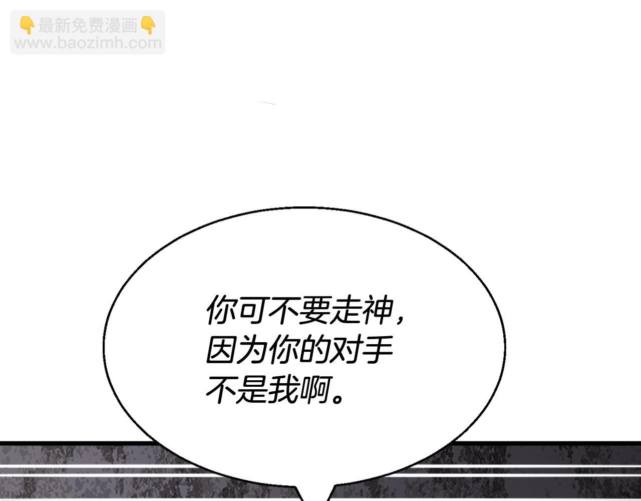 不敗玩家 - 第77話(2/5) - 1