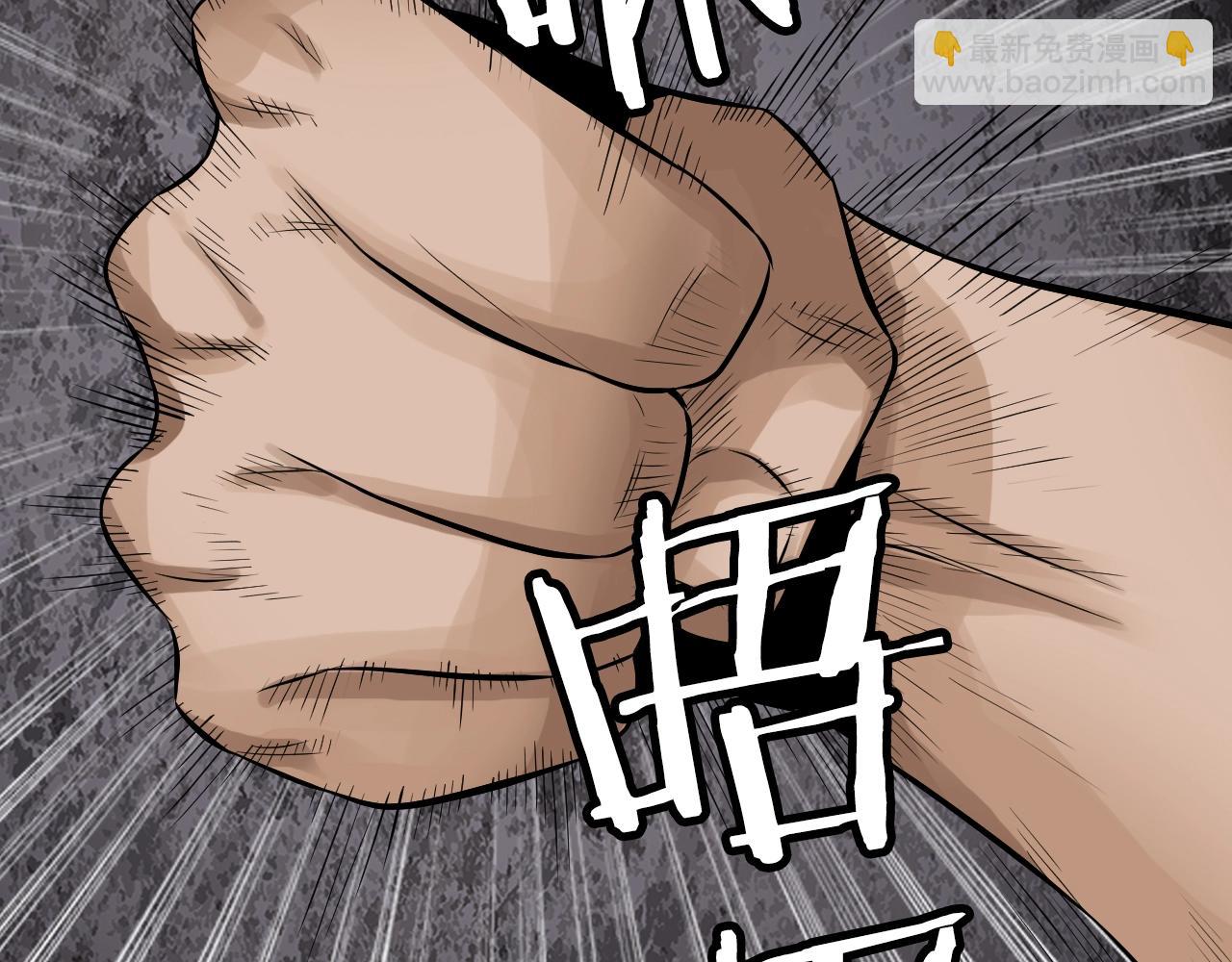 不敗玩家 - 第77話(2/5) - 6