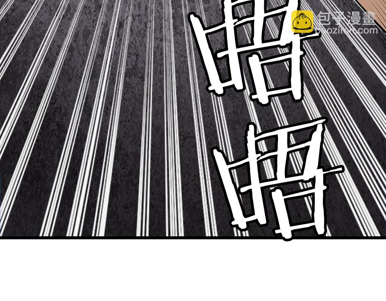 不敗玩家 - 第77話(2/5) - 7