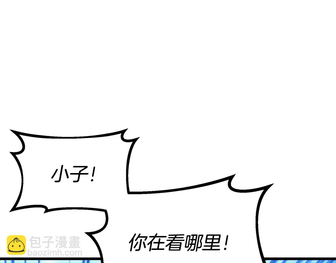 不敗玩家 - 第77話(2/5) - 8