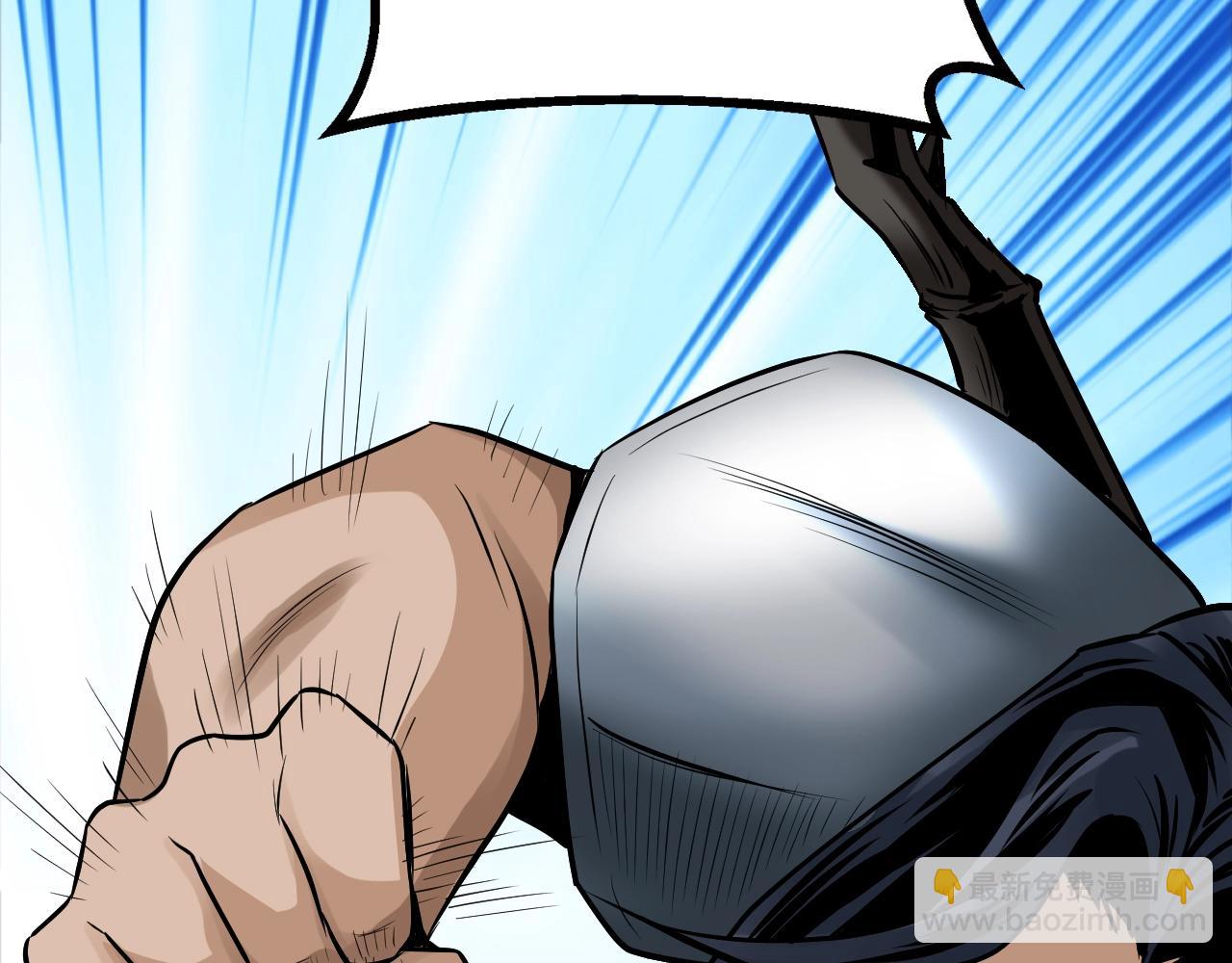 不敗玩家 - 第77話(2/5) - 1