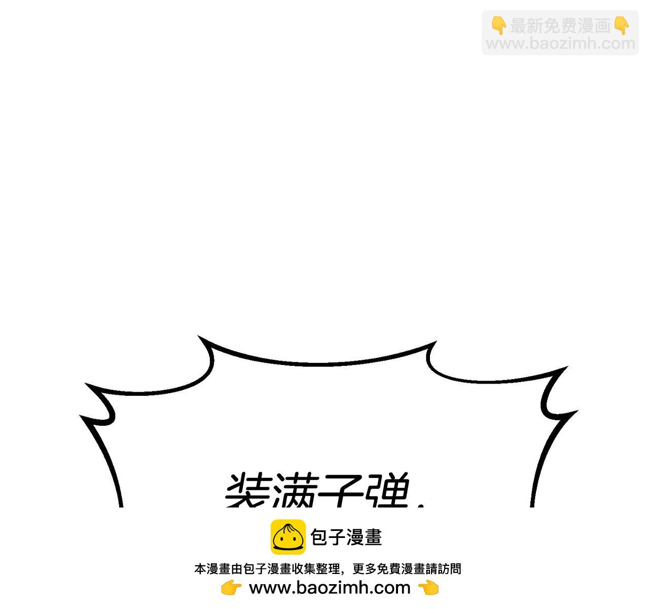 不敗玩家 - 第79話 獵殺(2/5) - 6