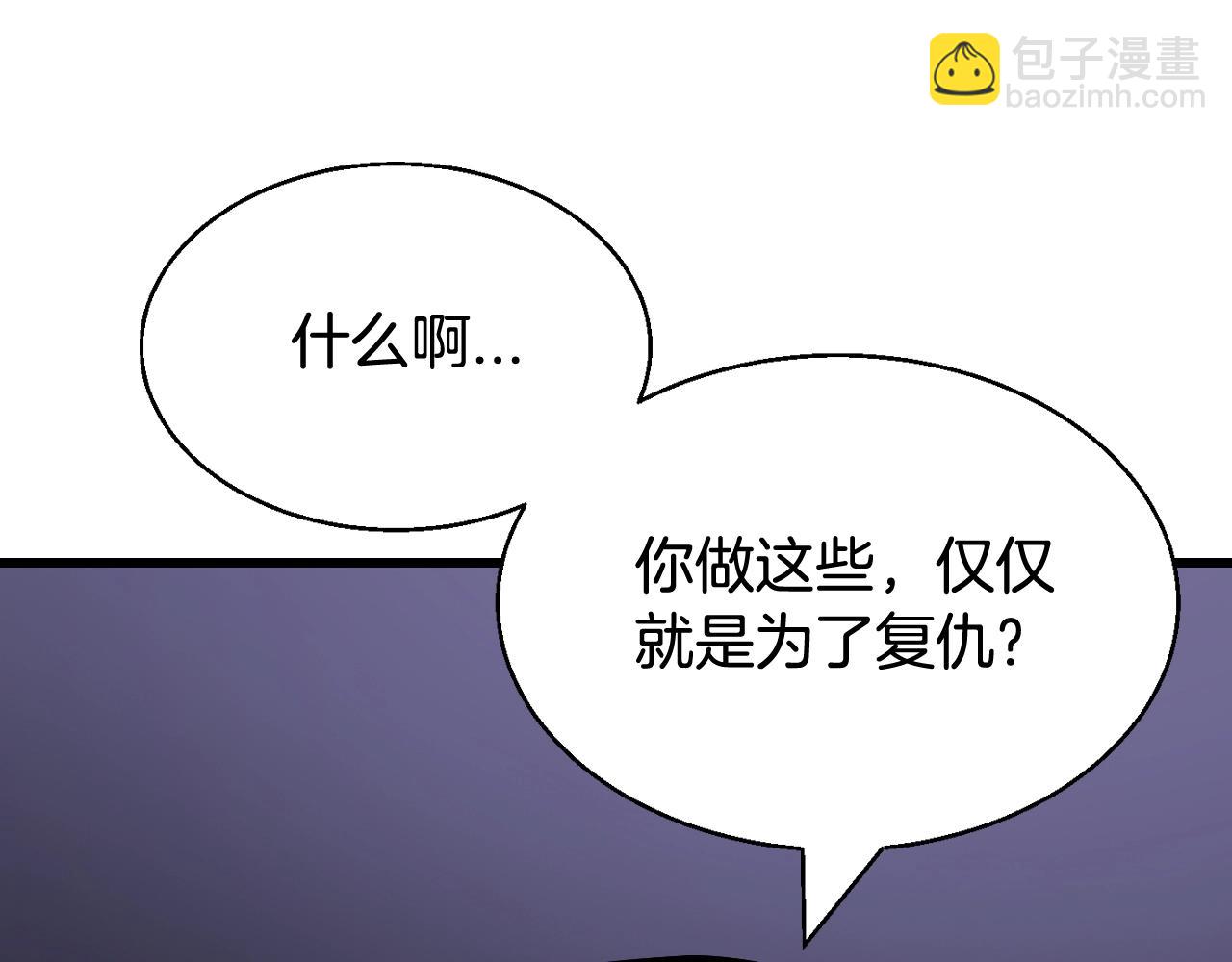 不敗玩家 - 第79話 獵殺(1/5) - 2