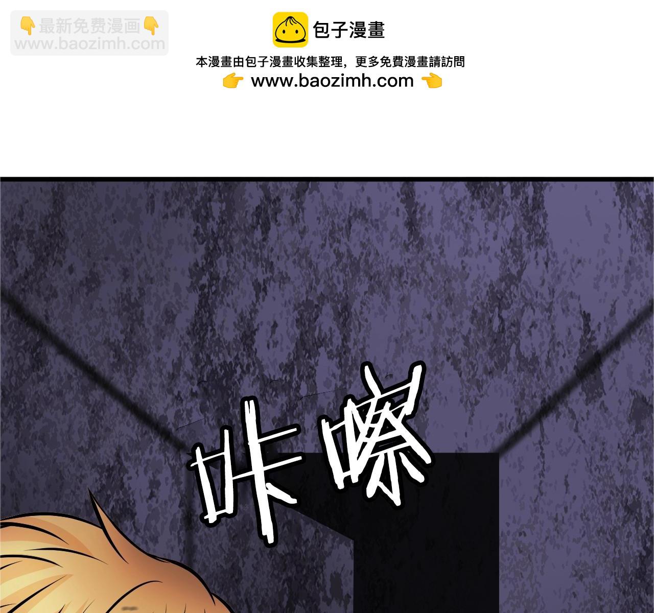 不敗玩家 - 第79話 獵殺(1/5) - 2