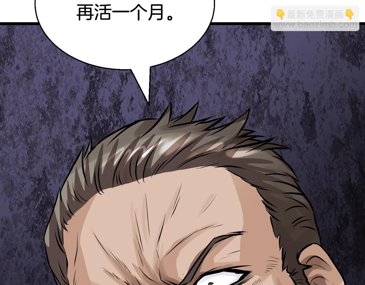 不敗玩家 - 第79話 獵殺(1/5) - 2