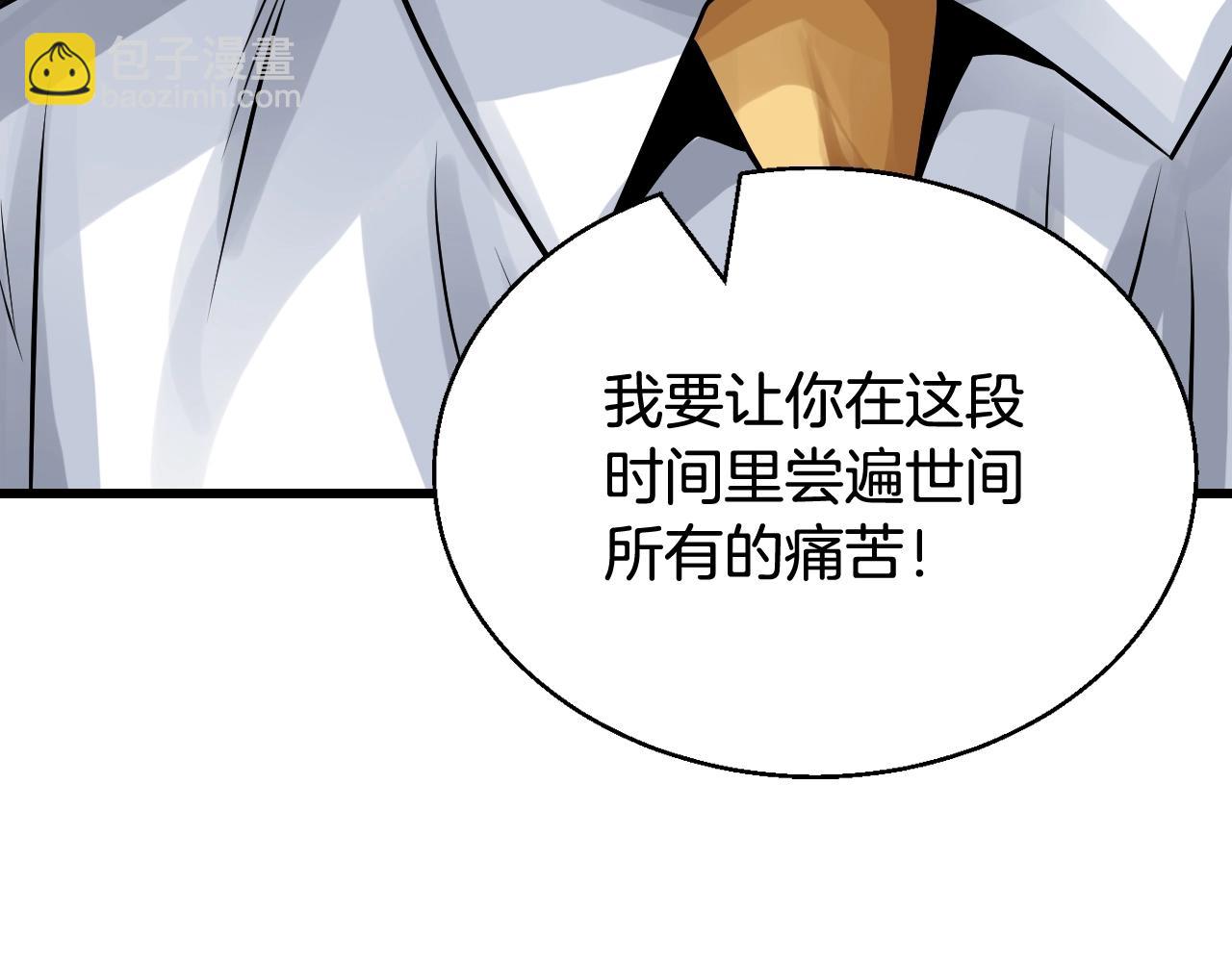 不敗玩家 - 第79話 獵殺(1/5) - 4