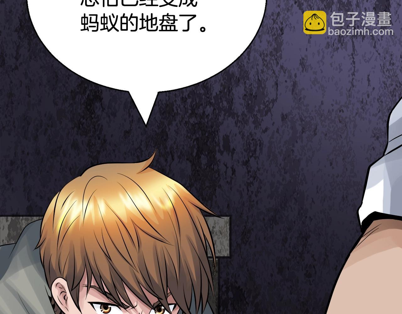 不敗玩家 - 第79話 獵殺(1/5) - 6