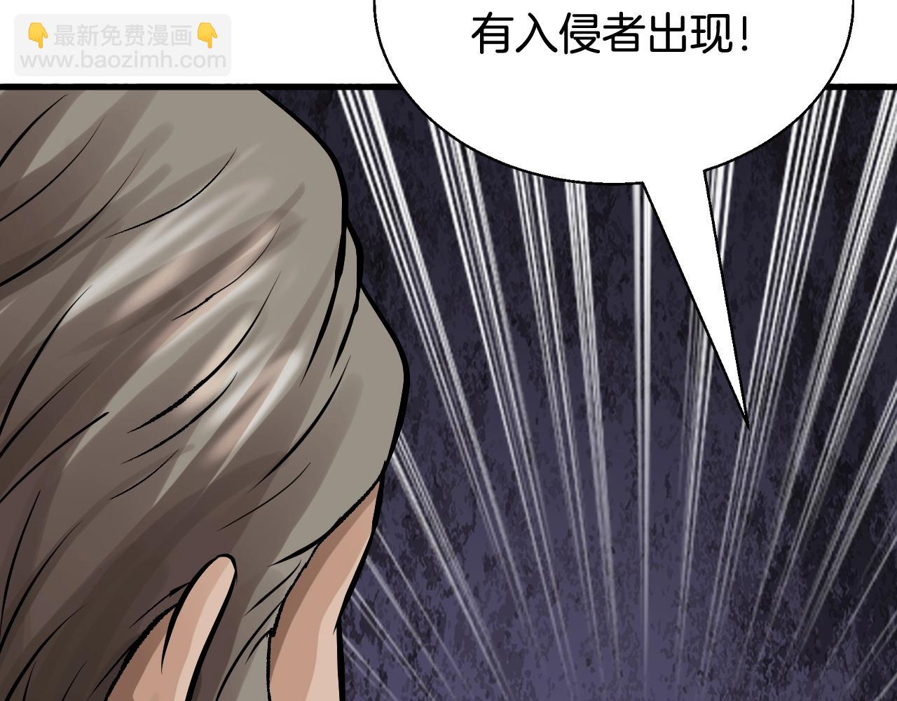 不敗玩家 - 第79話 獵殺(1/5) - 6