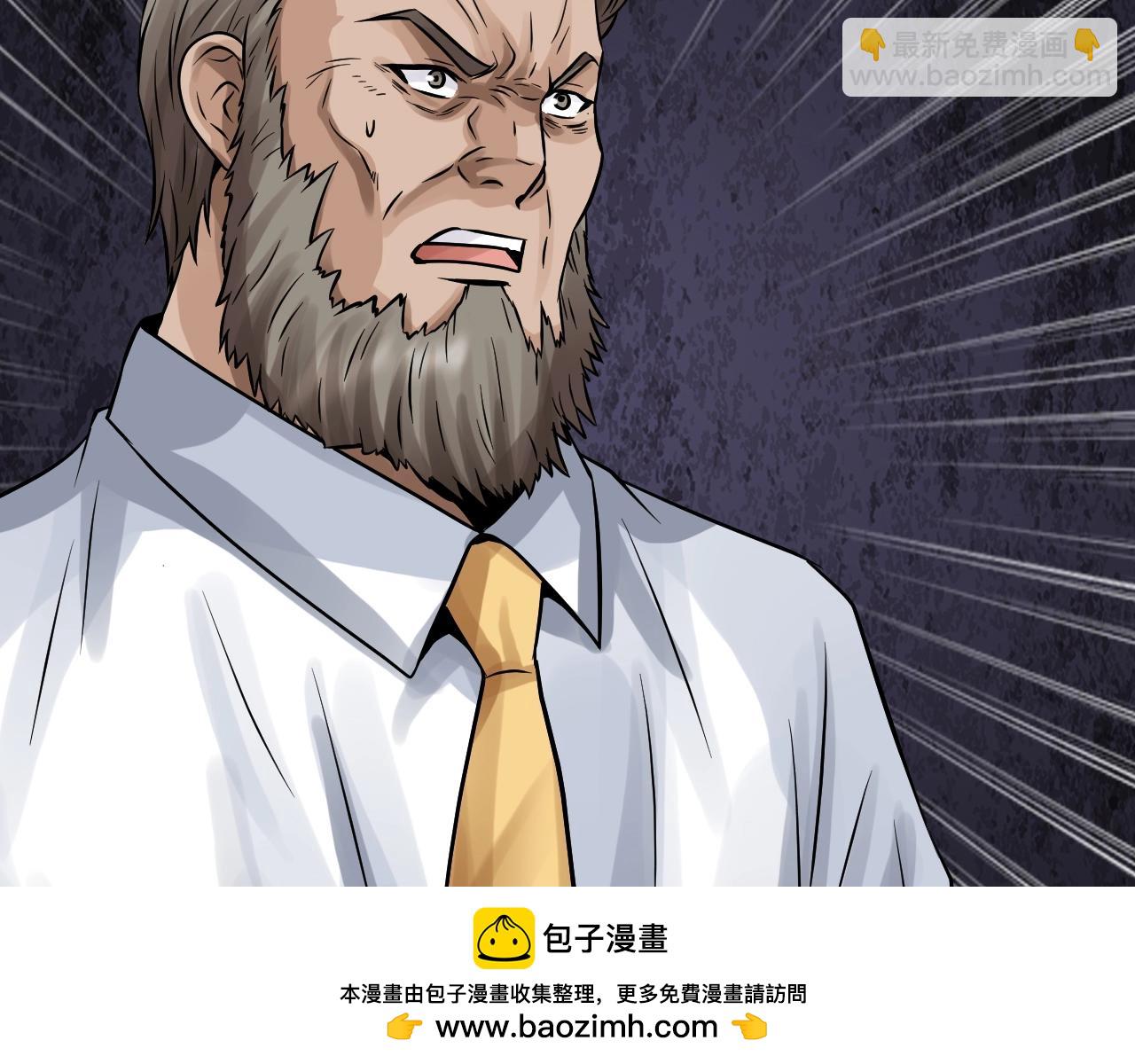 不敗玩家 - 第79話 獵殺(1/5) - 2