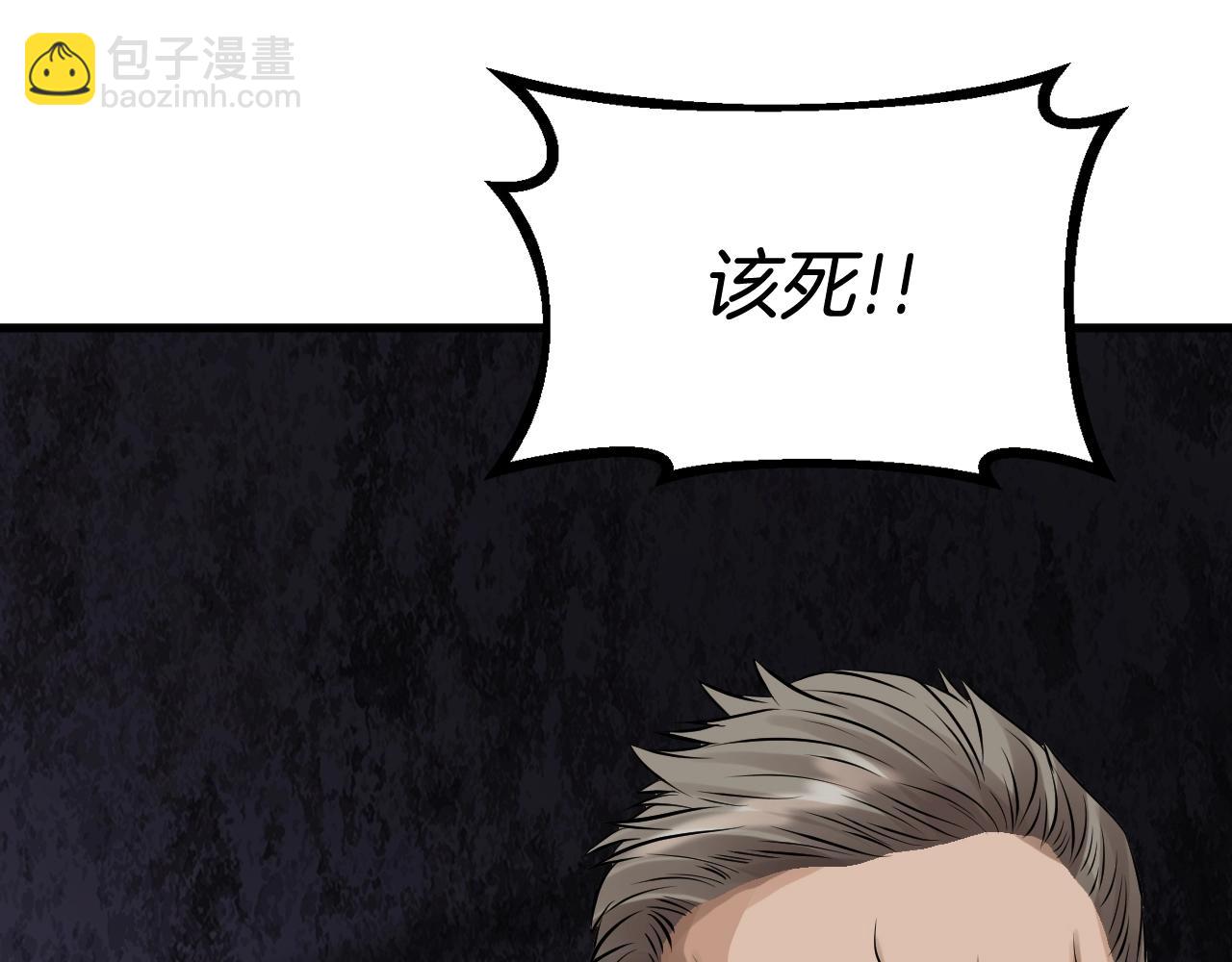 不敗玩家 - 第79話 獵殺(2/5) - 2