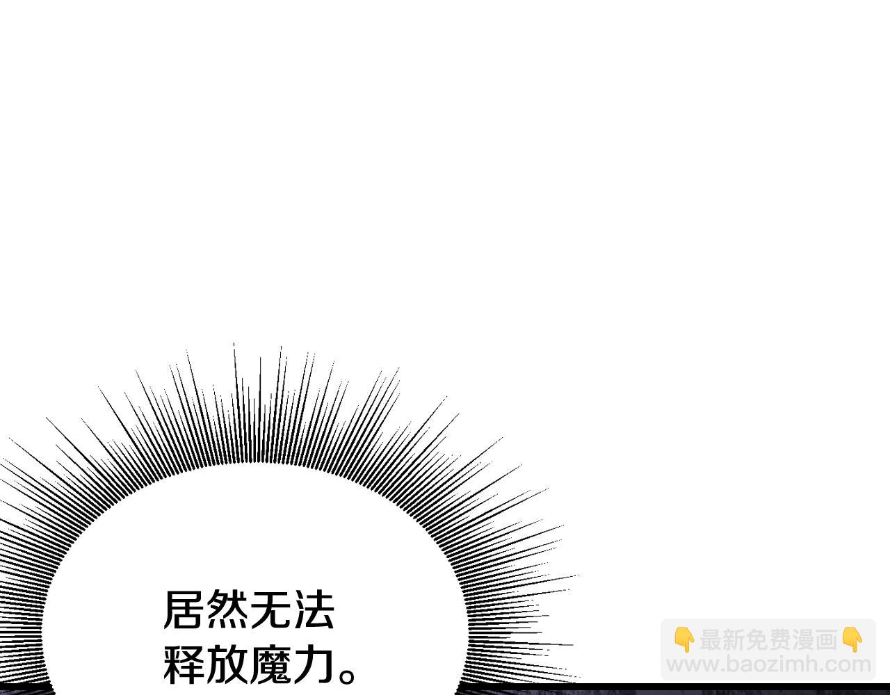 不敗玩家 - 第79話 獵殺(2/5) - 8