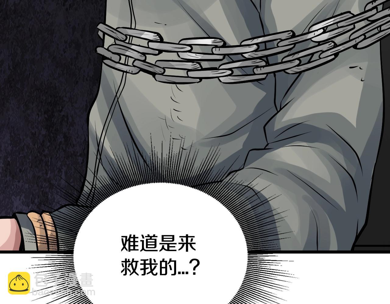 不敗玩家 - 第79話 獵殺(2/5) - 3