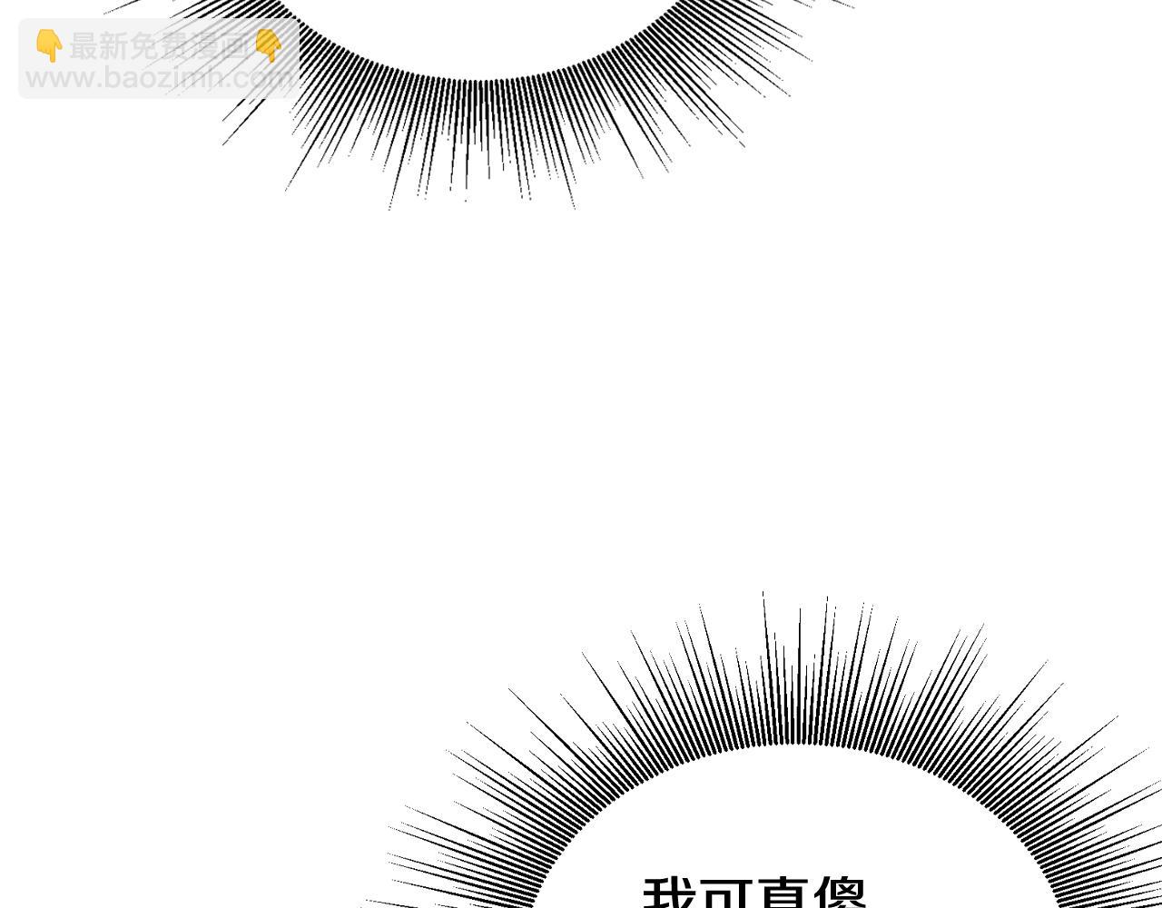 不敗玩家 - 第79話 獵殺(2/5) - 4