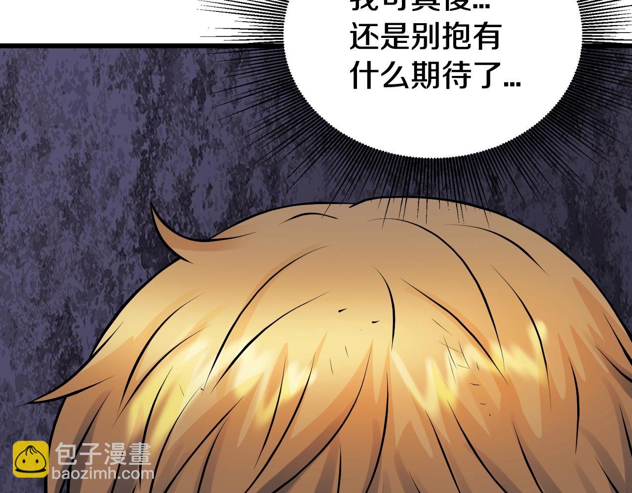 不敗玩家 - 第79話 獵殺(2/5) - 5