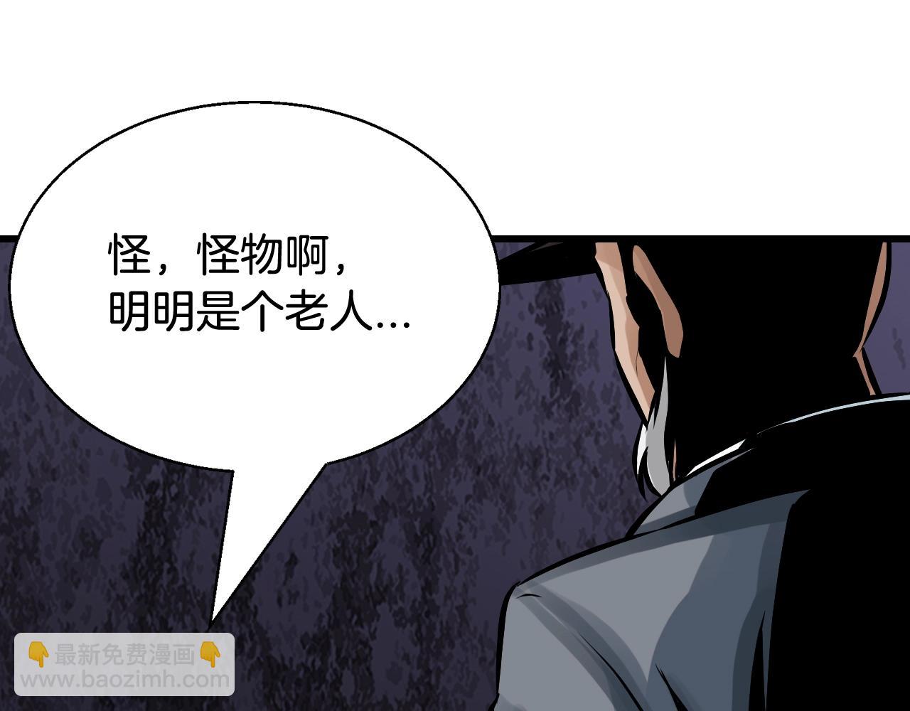 不敗玩家 - 第79話 獵殺(2/5) - 6