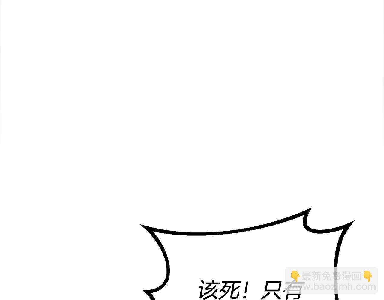 不敗玩家 - 第79話 獵殺(2/5) - 2