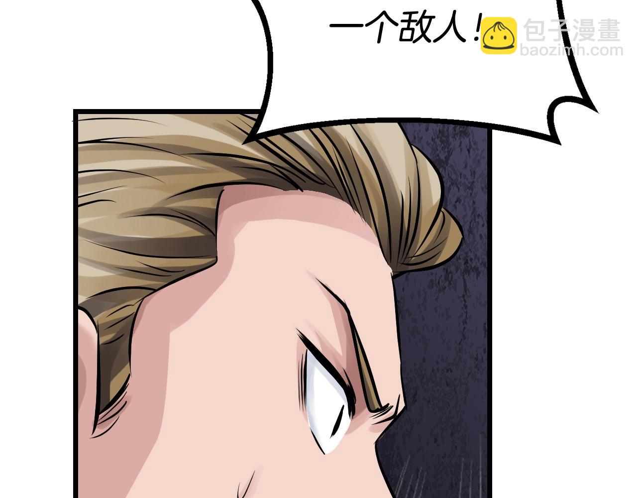 不敗玩家 - 第79話 獵殺(2/5) - 3