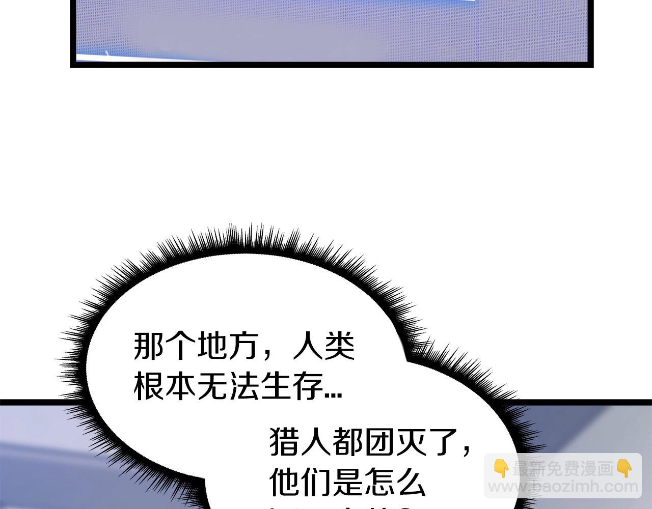 不敗玩家 - 第9話 財閥的憤怒(1/5) - 2