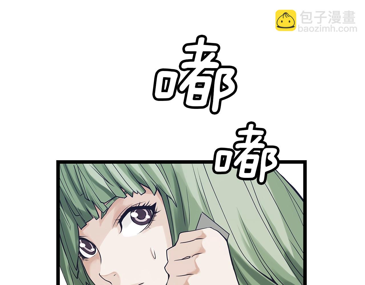 不敗玩家 - 第9話 財閥的憤怒(2/5) - 6